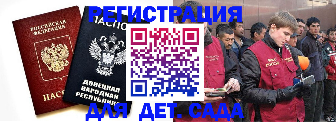 прописка ребенка в Гурьевске