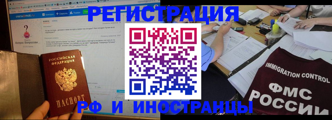 прописка в квартире в Гурьевске