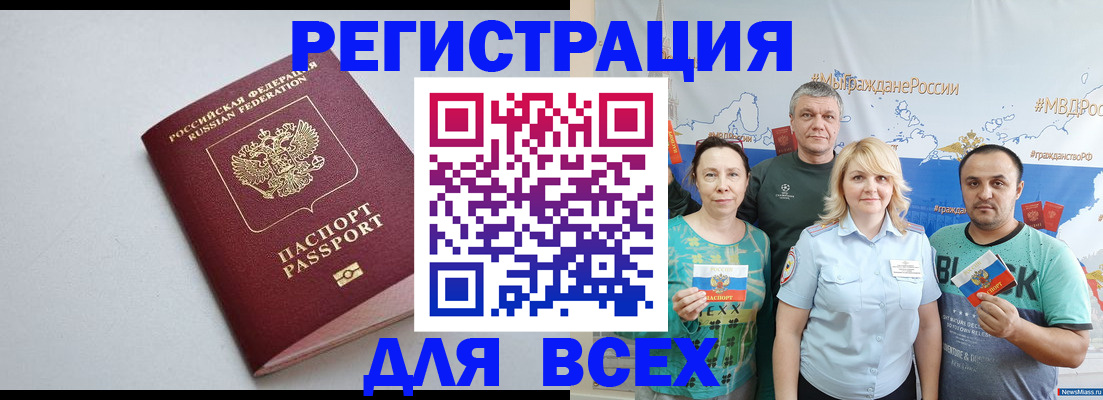 прописка паспорт в Гурьевске